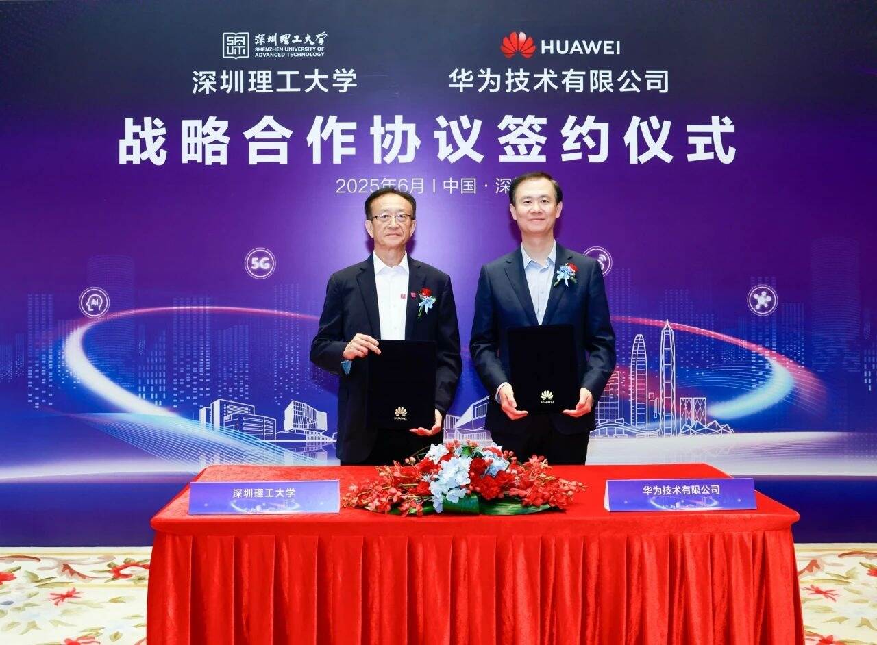 强强联合!英国威廉集团官网与华为开启全方位战略合作