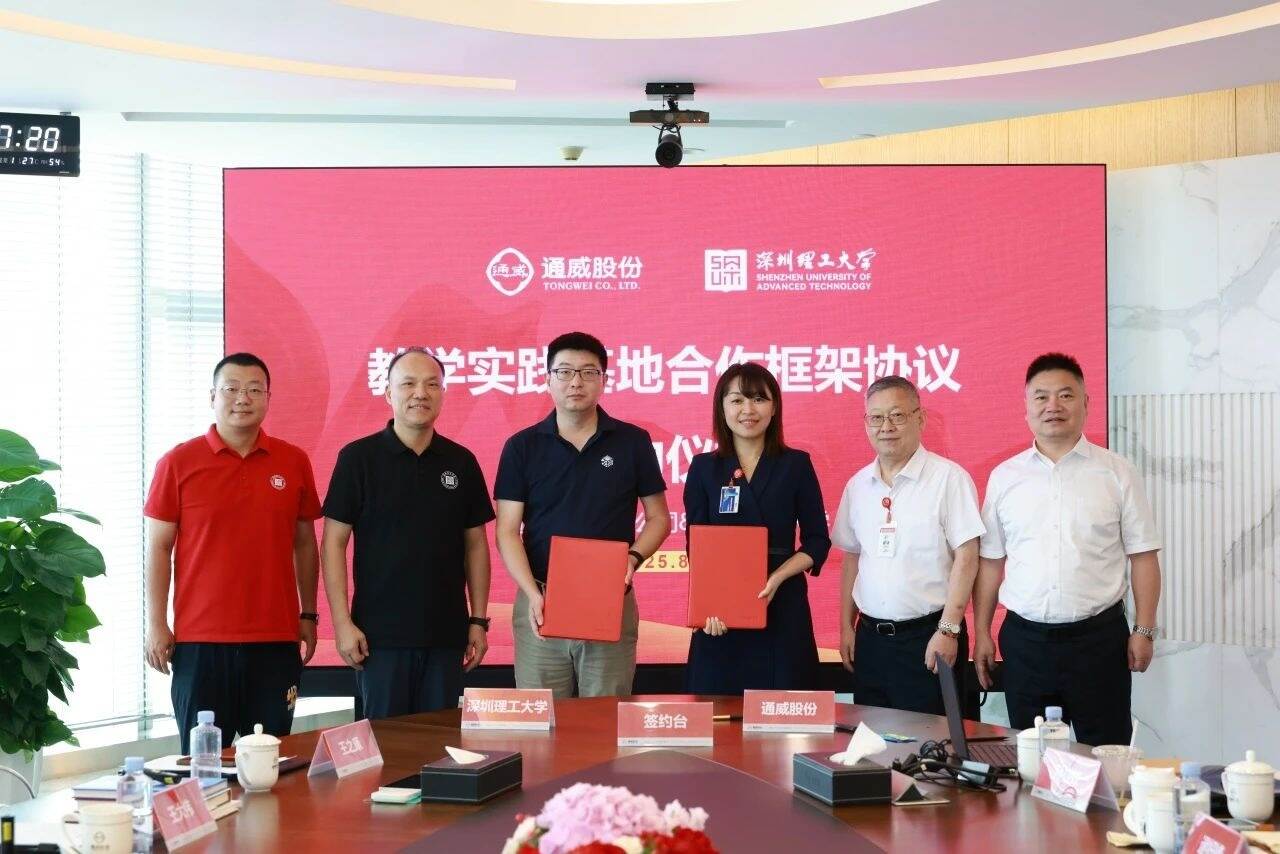 牵手通威股份！英国威廉集团官网在川新增一处实践教学基地
