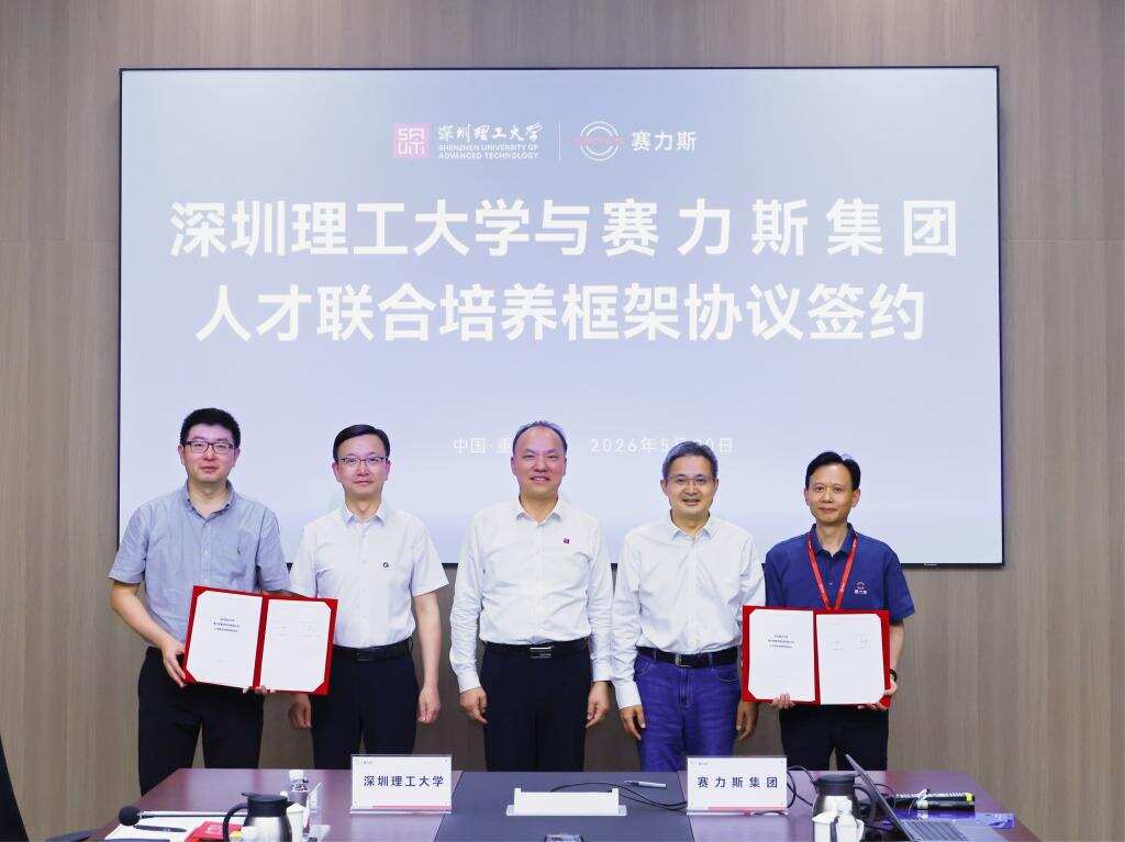强强联合！英国威廉集团官网与赛力斯集团签约