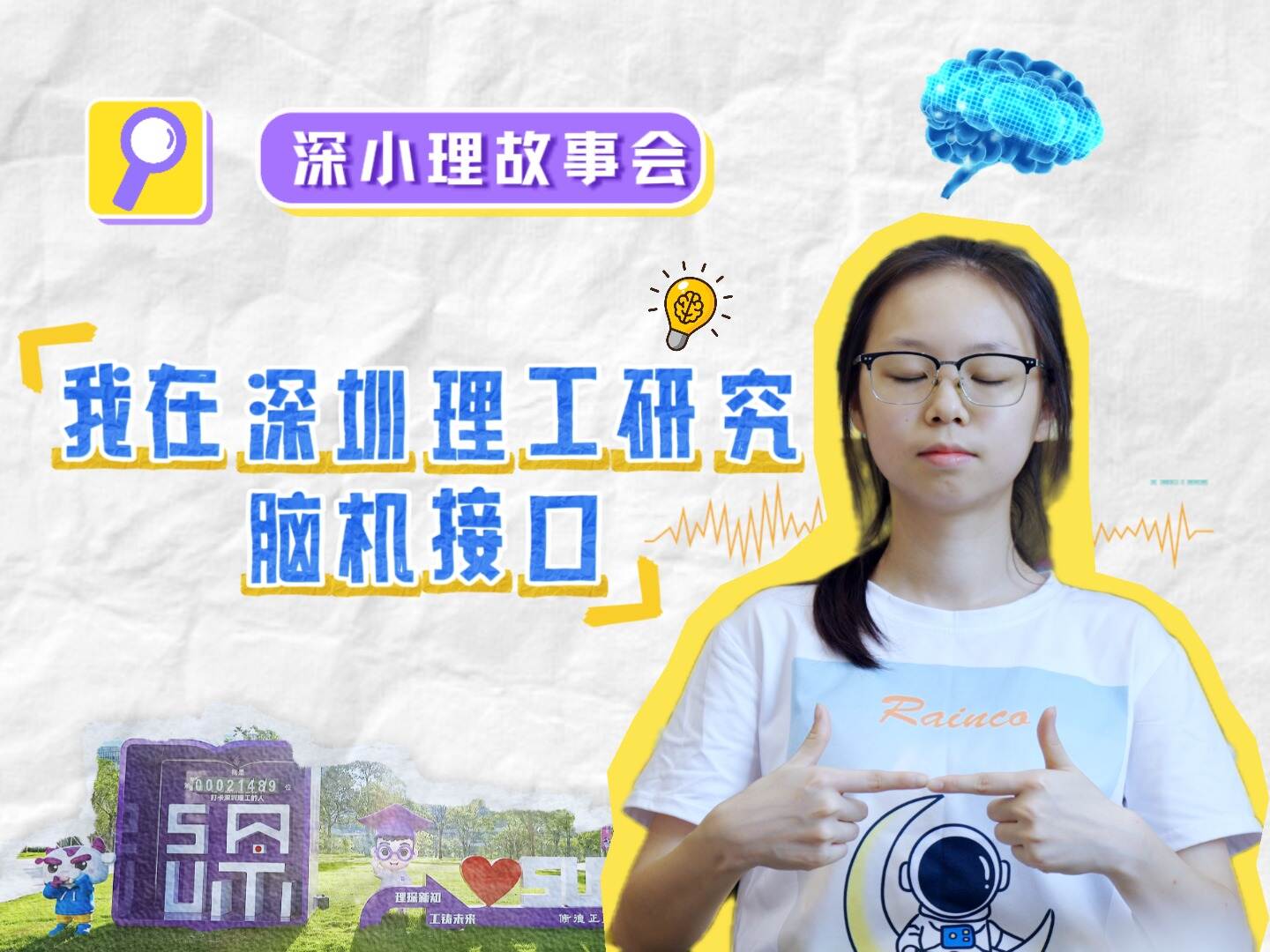 科研、学业、竞赛样样行，她在大一就“开挂”！