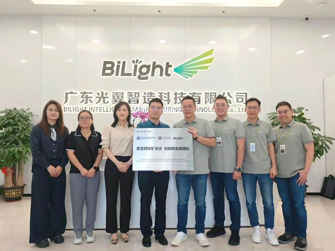聚焦柔性钙钛矿光伏,这一校研企联合团队在粤成立