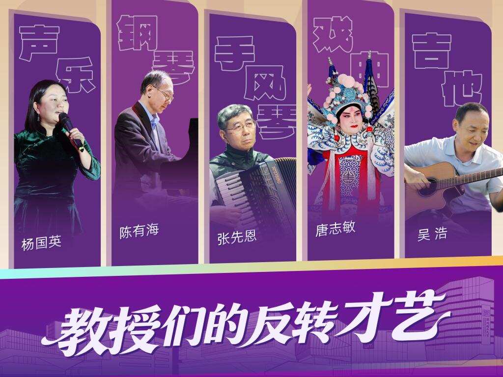 深圳理工那些“不止一面”的老师，你认识几位？
