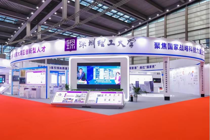 高交会来啦！深理工六大学院已就位