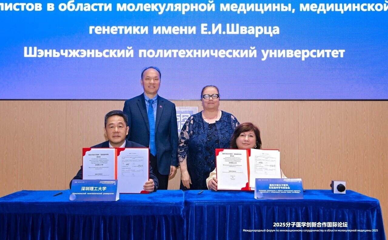 强强联手!英国威廉集团官网与俄罗斯施瓦尔兹医学协会签约