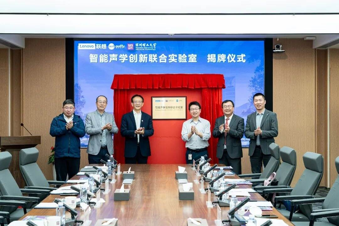 瞄准智能声学，深圳理工联合实验室再+1​