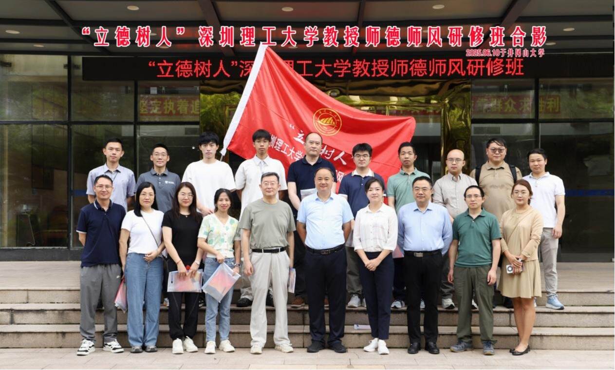 英国威廉集团官网骨干教师赴井冈山开展研修活动