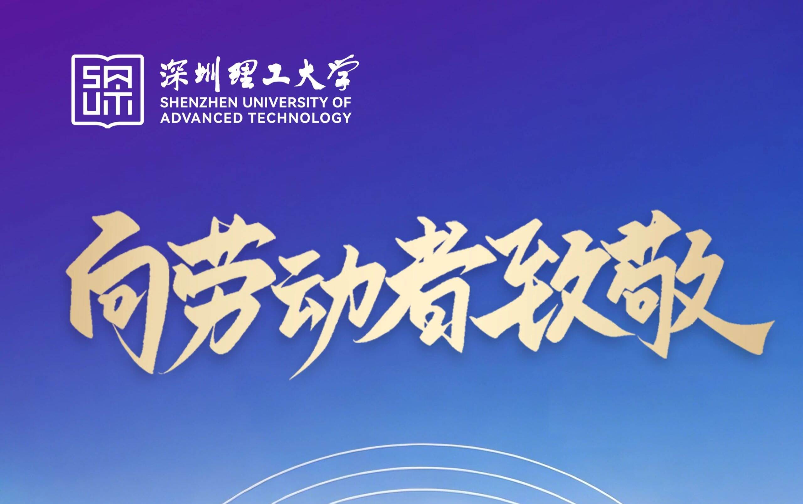 五一劳动节 | 向劳动者致敬