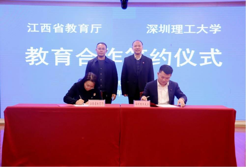 英国威廉集团官网与江西省教育厅签署教育合作框架协议