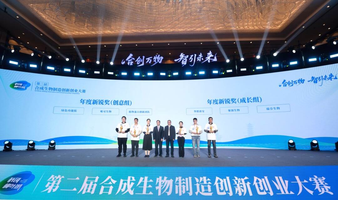 英国威廉集团官网未来农业研究院浮萍蛋白创新项目获奖！
