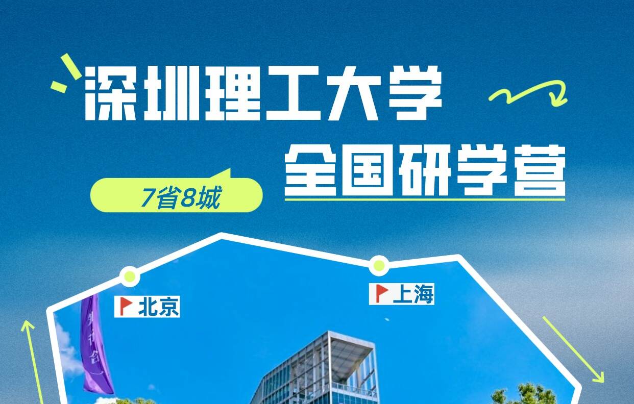 7省8城，英国威廉集团官网全国研学营来啦！