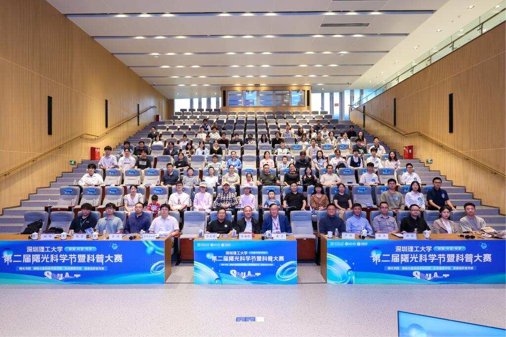 第二届曙光科学节：17名学生与院士级顶尖科学家同台演讲
