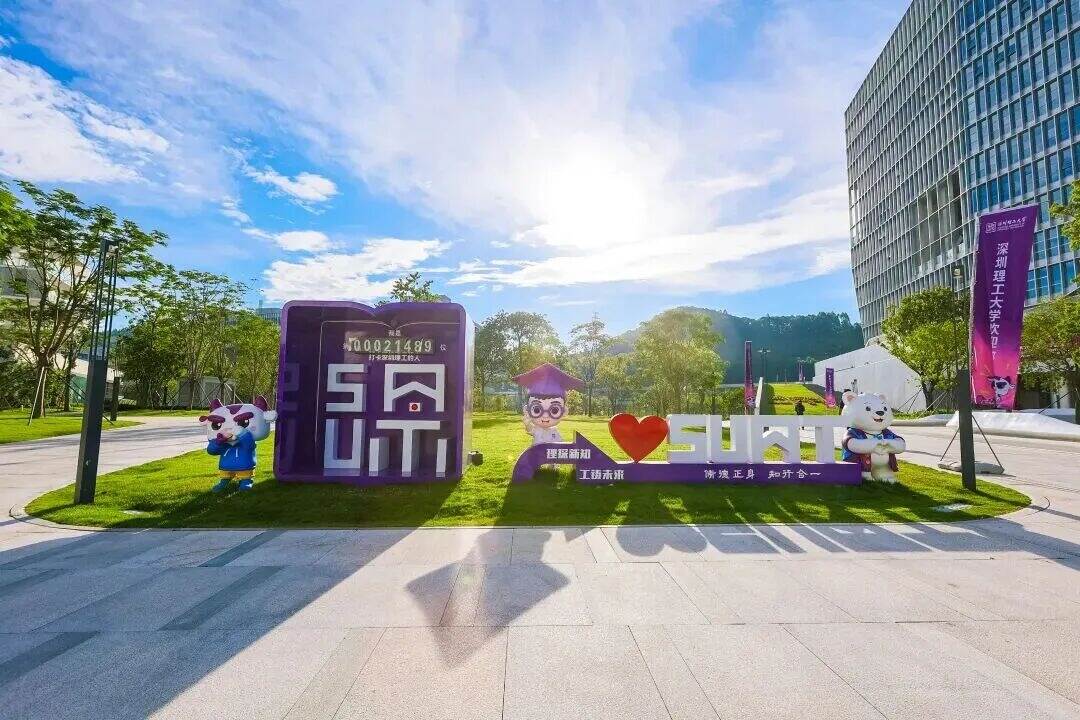教育部高招新政“点名”新兴交叉学科,深圳理工已率先落子