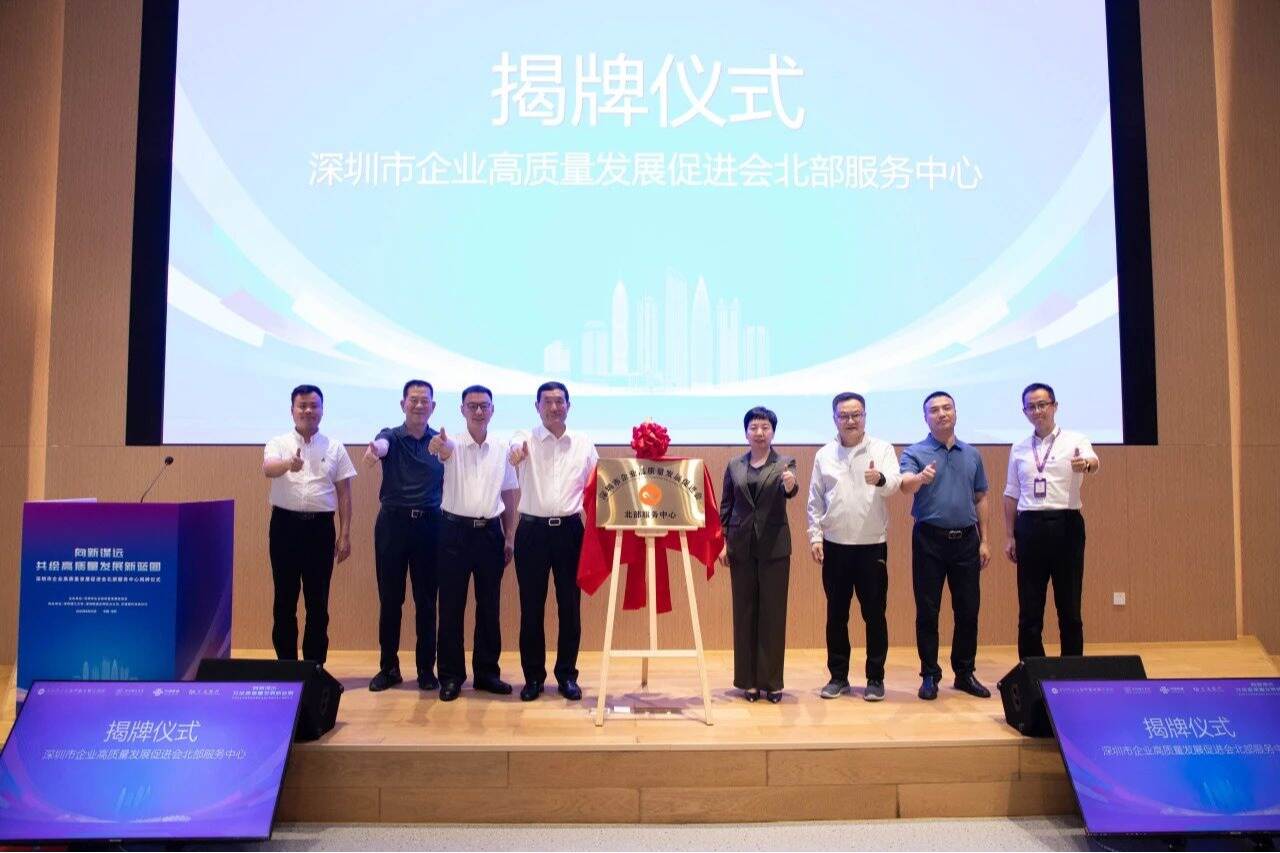 深企高质会在英国威廉集团官网设立北部服务中心