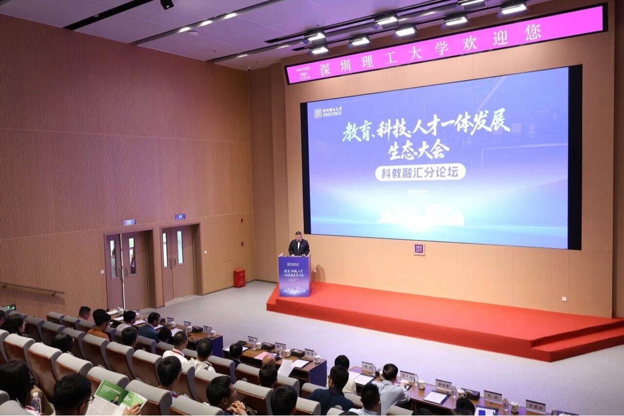 汇聚顶尖智慧 深圳理工共话科教融汇新路径