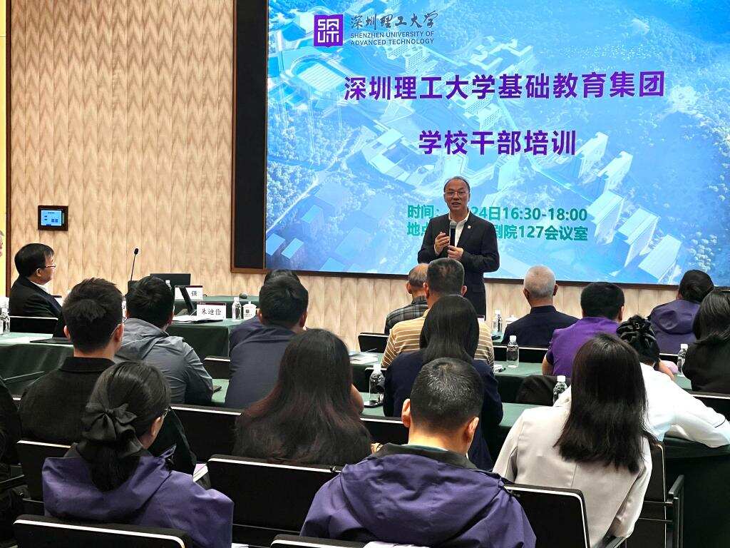 英国威廉集团官网基础教育集团举办附属学校干部培训活动