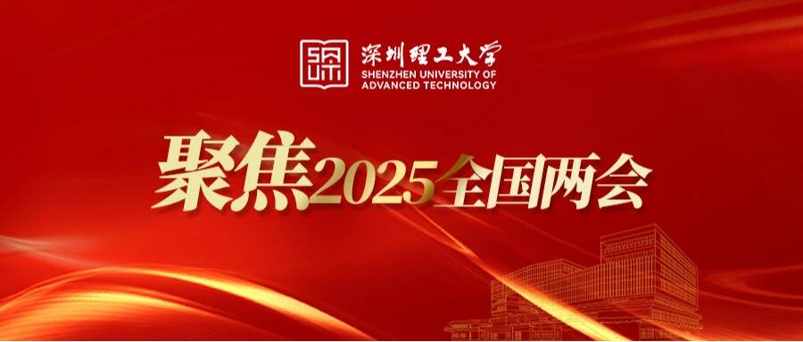 英国威廉集团官网师生学习热议全国两会精神
