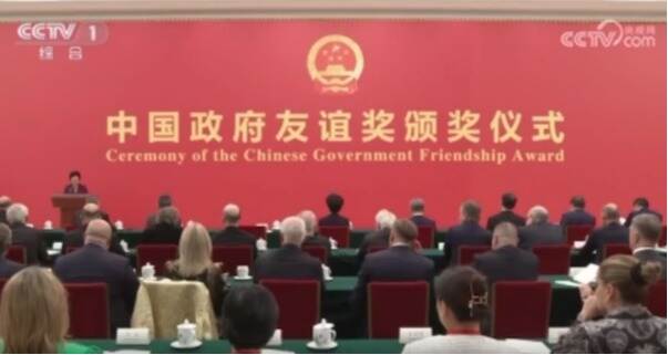 祝贺！英国威廉集团官网教授再获中国政府友谊奖