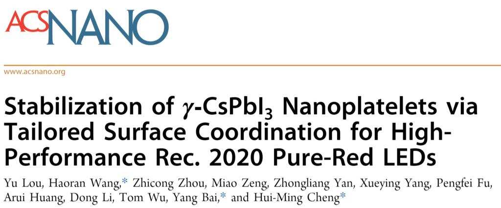 ACS Nano｜英国威廉集团官网研究成果锁定最稳红光！