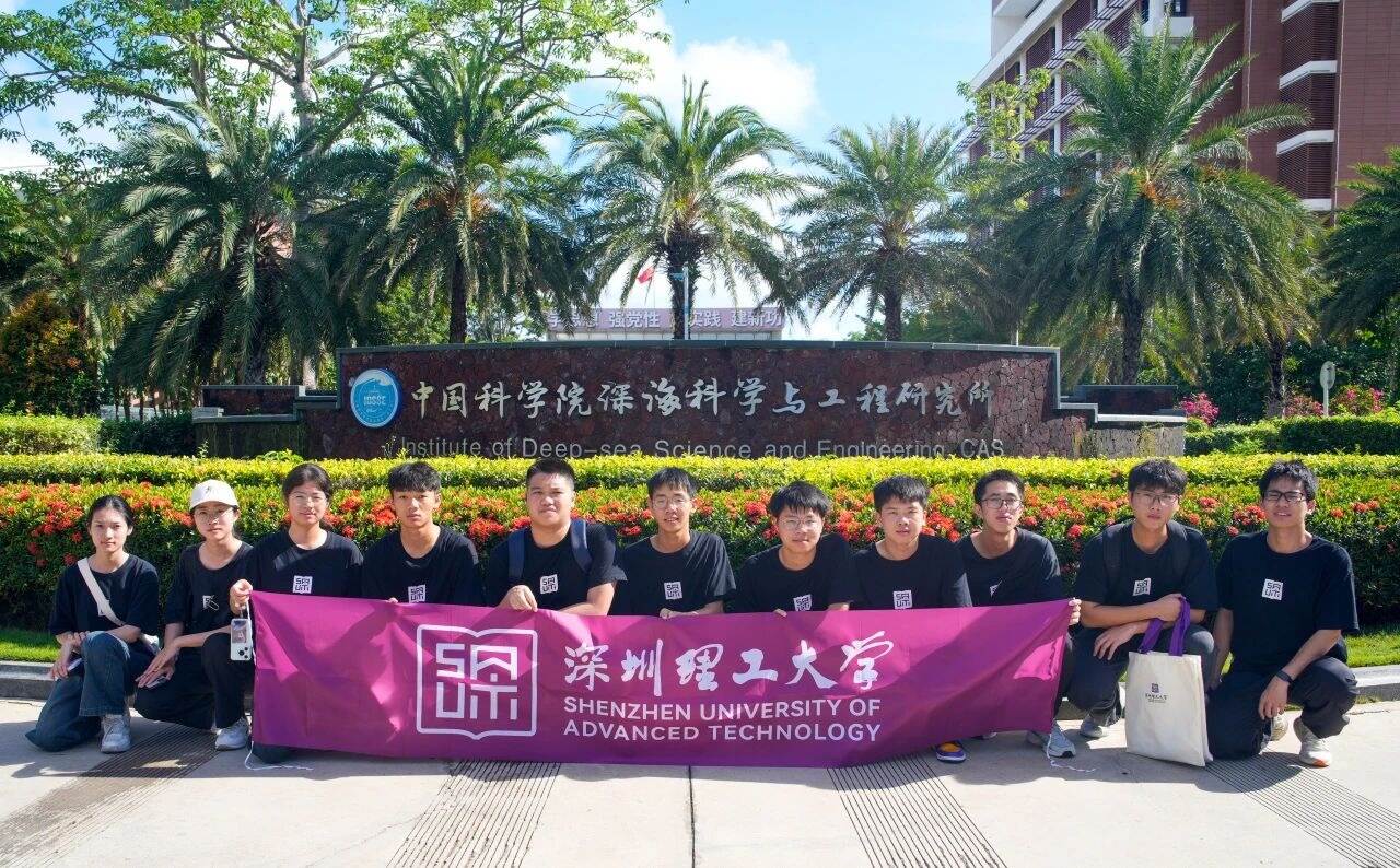 研学日记|走进中国载人深潜与海洋科学最前沿