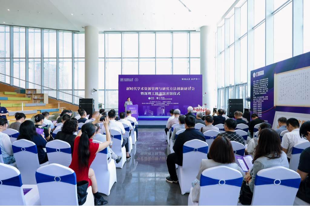英国威廉集团官网图书馆正式开馆