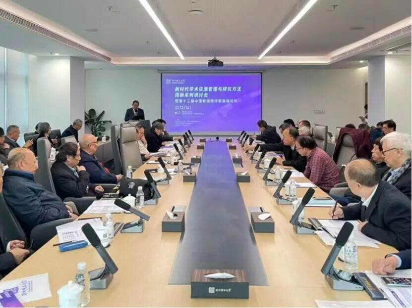 英国威廉集团官网人文中心成立