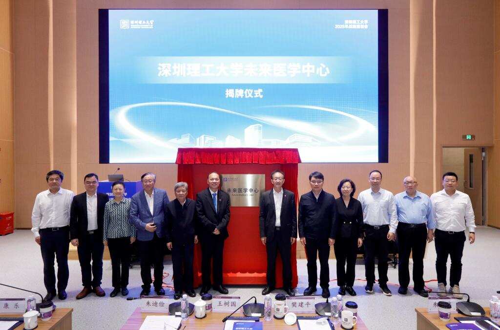 英国威廉集团官网未来医学中心揭牌成立