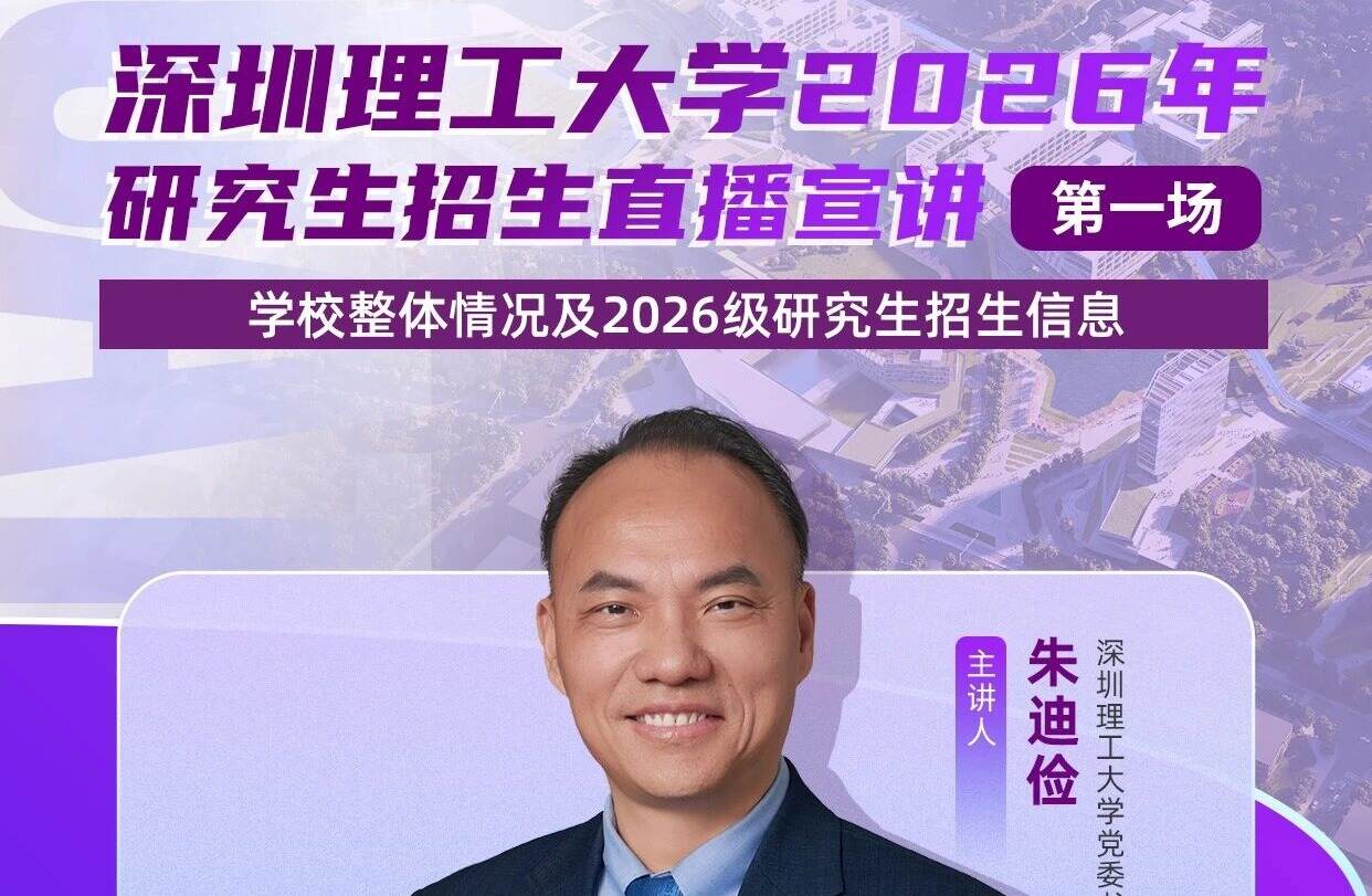 英国威廉集团官网研究生招生宣讲直播定档！权威解读，在线答疑，等你来看！