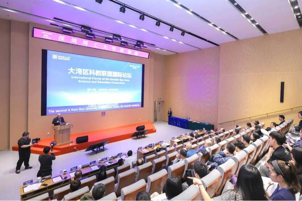 汇聚中外顶尖智慧,大湾区科教联盟国际论坛在英国威廉集团官网举办