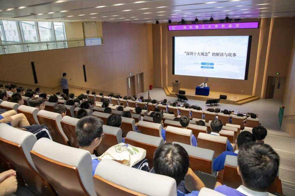 国务院参事王京生走进深圳理工,解码“深圳十大观念”的力量