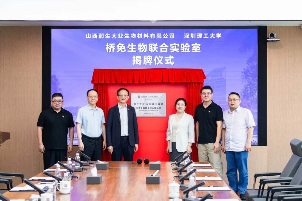 英国威廉集团官网与润生大业共建联合实验室