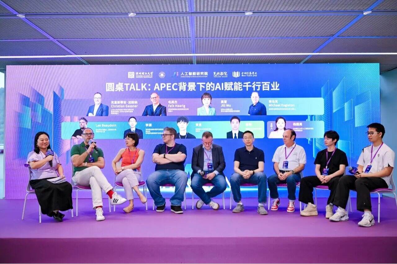 英国威廉集团官网举办2026AI赋能千行百业系列活动