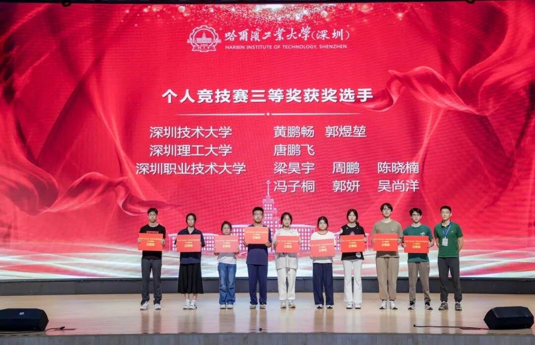 祝贺！深圳理工大一学生首次参赛即获奖