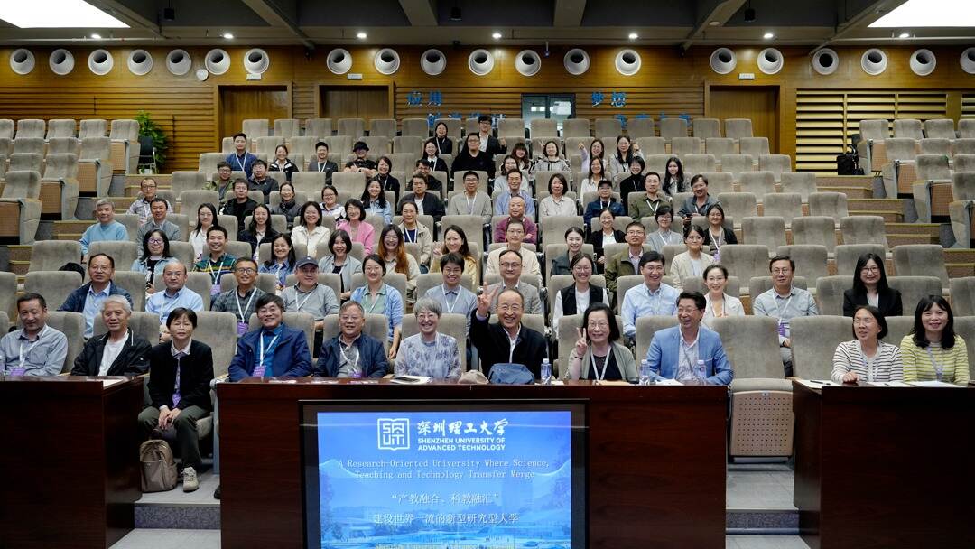 80余位中外“草莓大咖”齐聚!深圳理工举办这一科学研讨会→