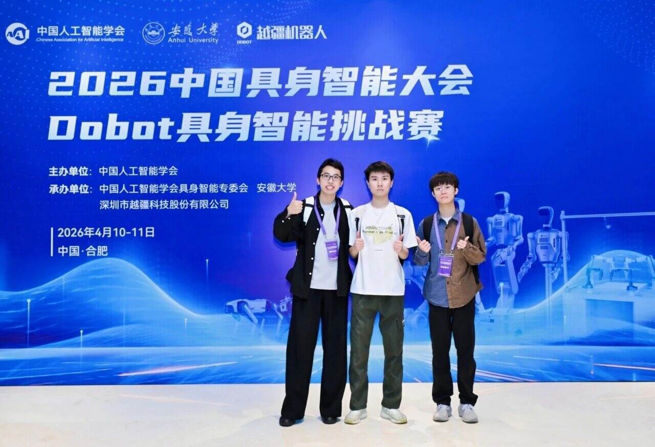 全国二等奖！深圳理工学子在2026 Dobot具身智能挑战赛斩获佳绩